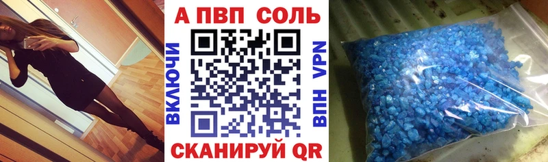 A PVP Соль  Любань 