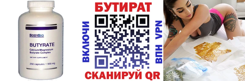 хочу наркоту hydra ONION Бутират BDO 33% Любань