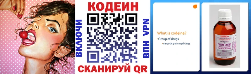Codein Purple Drank  shop наркотические препараты  Любань 