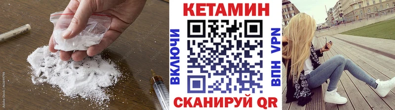 Кетамин VHQ  купить наркотик  Любань 